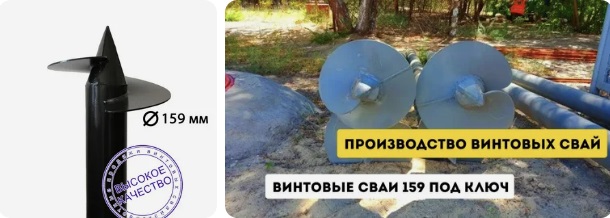 Купить сваи 159 мм в Артеме от 1761 руб - цена от производителя
